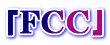 「FCC」